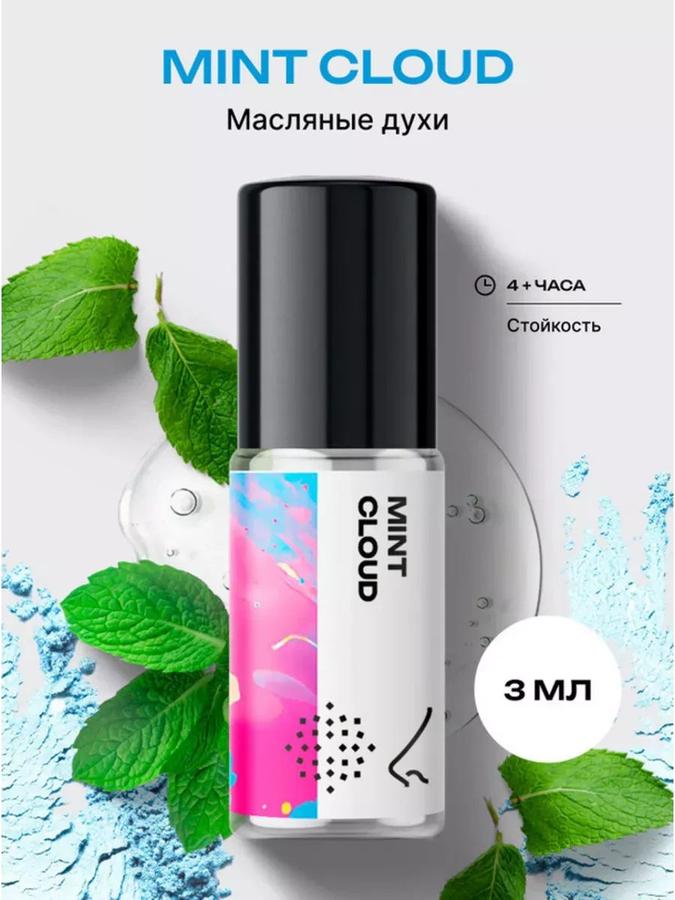 Мятное облако масляные духи 3 мл – библиотека ароматов