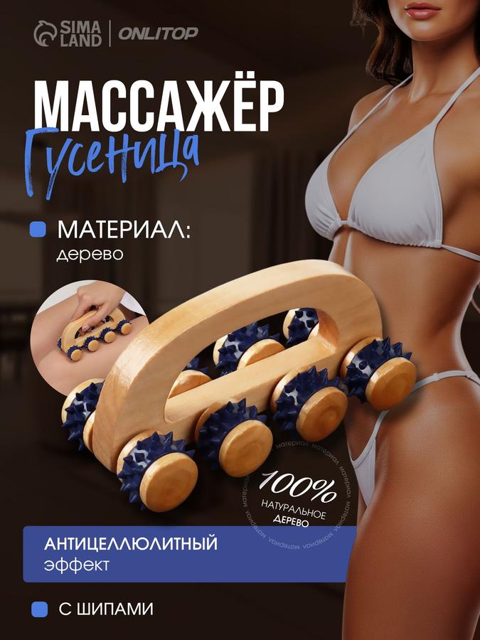 Деревянный роликовый массажер для спины и ног Гусеница с 8 колёсами и ручкой