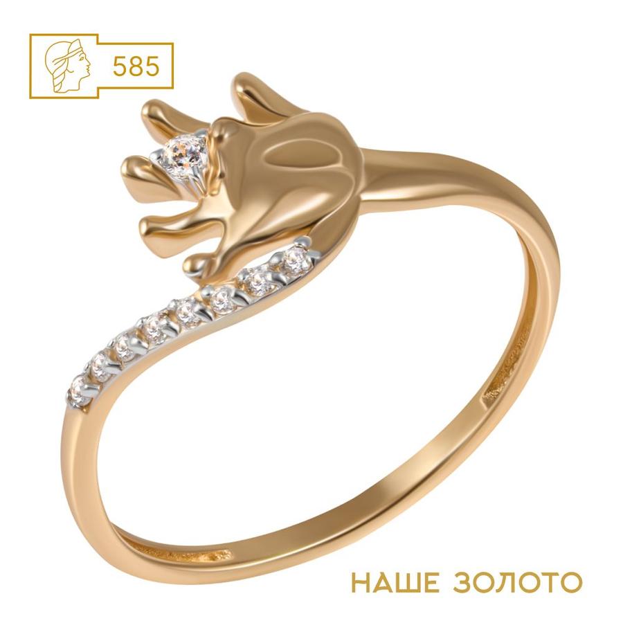 Золотое женское кольцо 585 пробы с ручкой — подарок для мамы на рождение ребенка