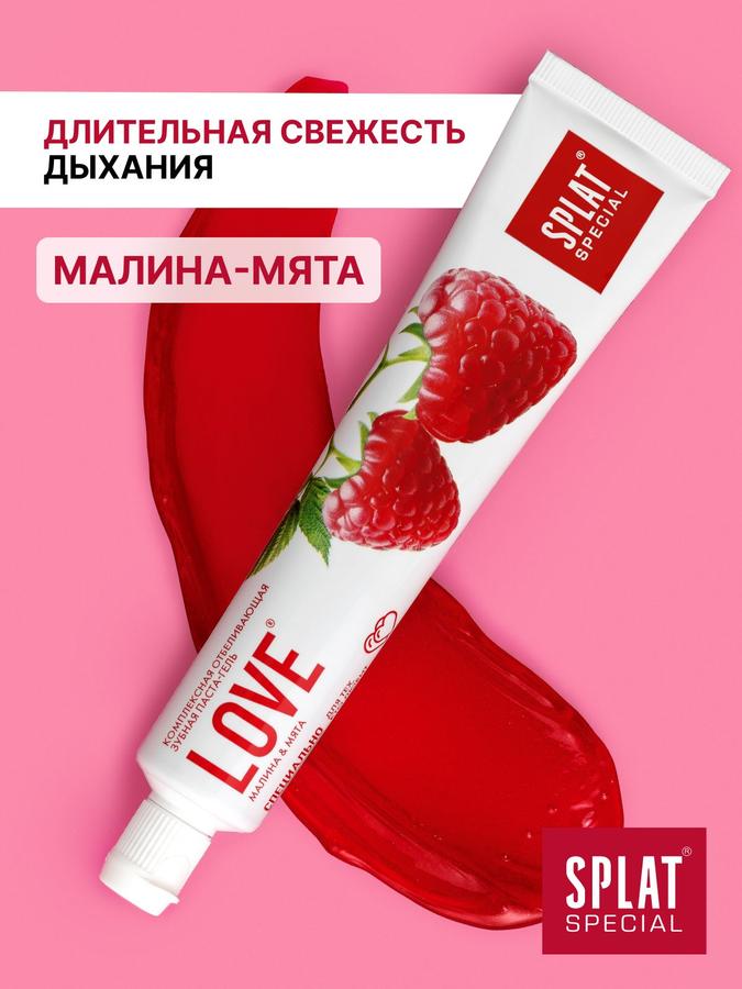 Зубная паста SPLAT Special Love с мятно-малиновым вкусом, антибактериальная, 75 мл