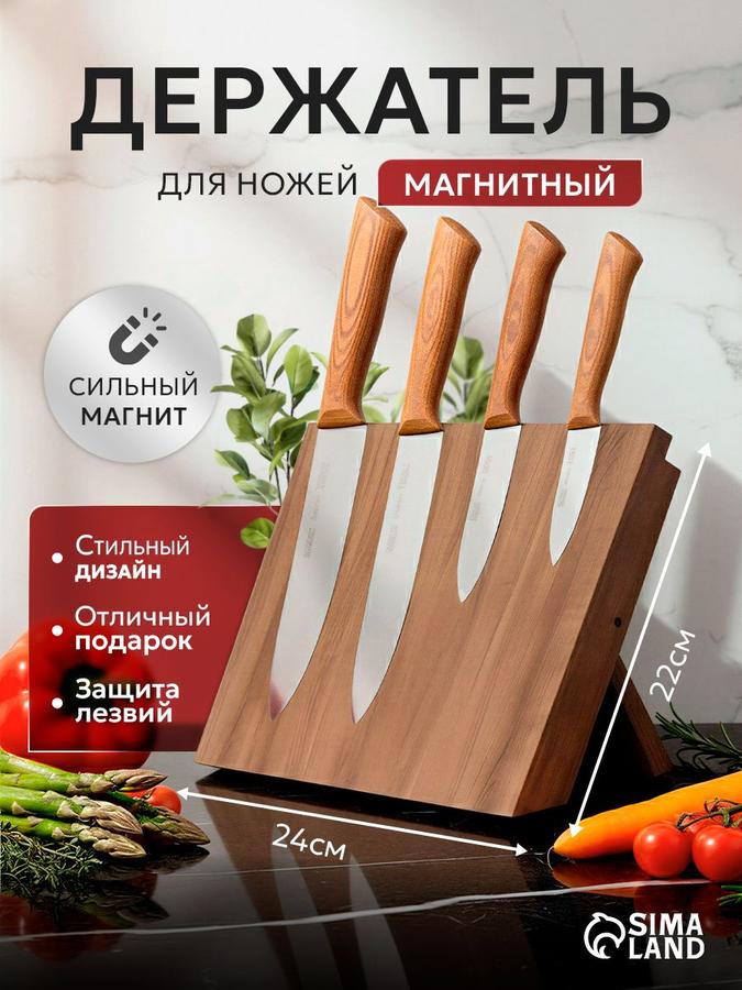 Магнитный держатель для ножей Magistro Tropic из акации 22х24 см