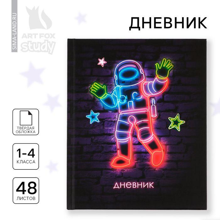 Школьный дневник 1-4 класса, твердая обложка, 48 л. 1 сентября Космонавт Неон