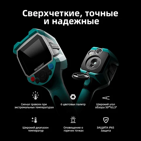 MiLESEEY TR256A 256*192 деталь для принтера