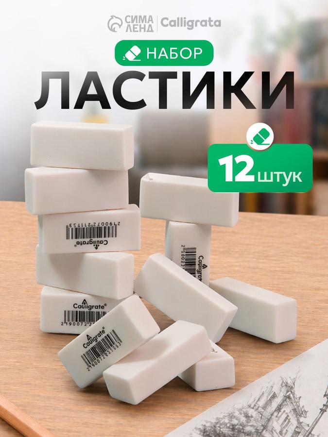 Школьные ластики прямоугольные, 12 штук, стирательные резинки