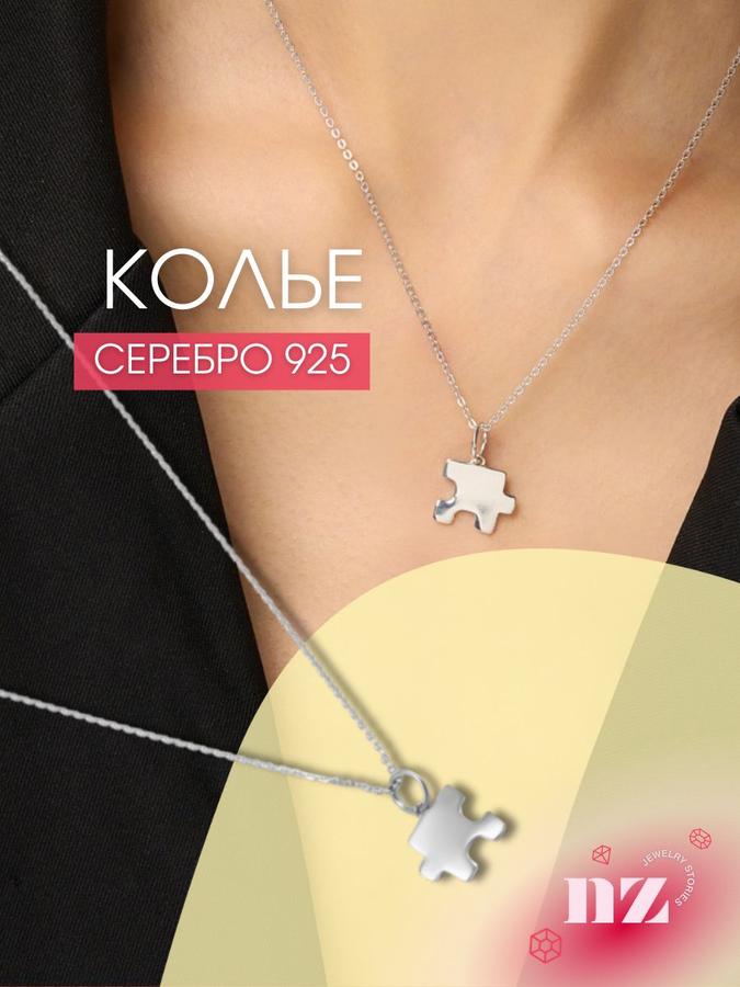 Женское серебряное колье 925 пробы