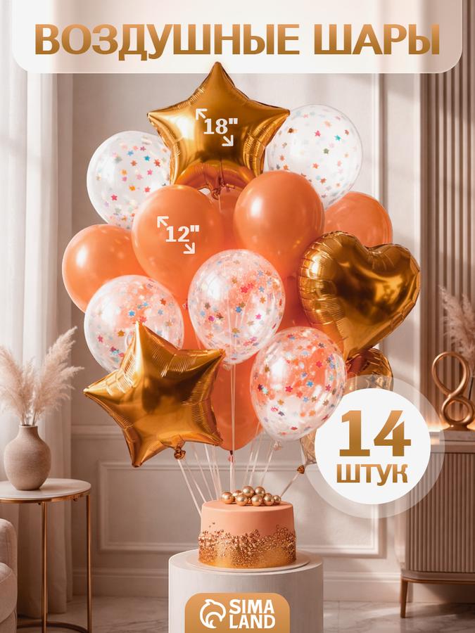 Набор из 14 воздушных шаров «Романтика»