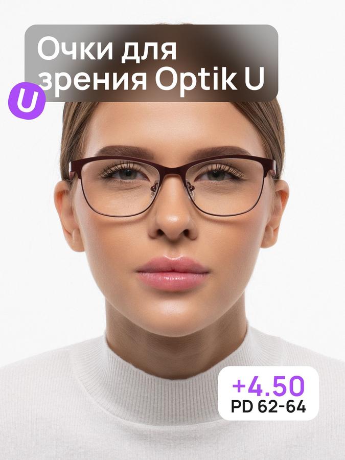 Женские очки для чтения кошачий глаз Optik U CRMKF 23-03 красные +4.5