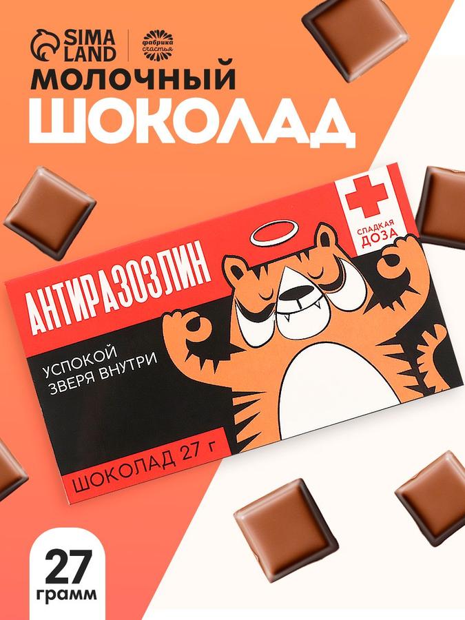 Подарочный молочный шоколад с оригинальными сладостями и приколами