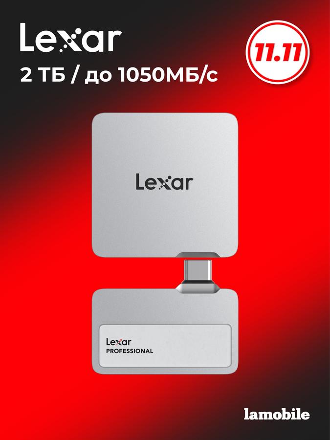 Внешний SSD Lexar Go SL400 2TB USB 3.2 Gen 2 серый