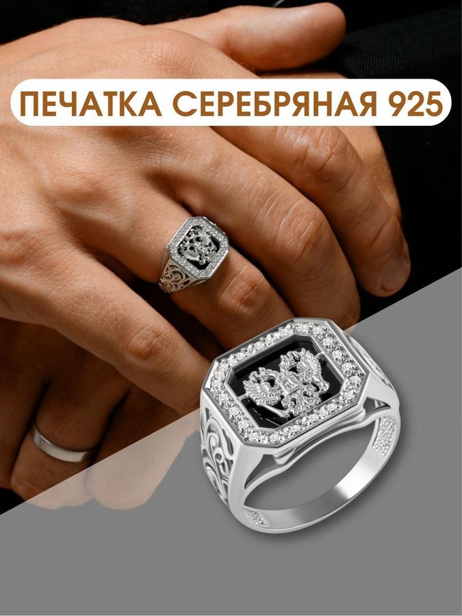 Мужская серебряная печатка с ониксом