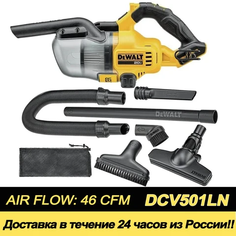 DEWALT DCV501LN Пылесос 20В