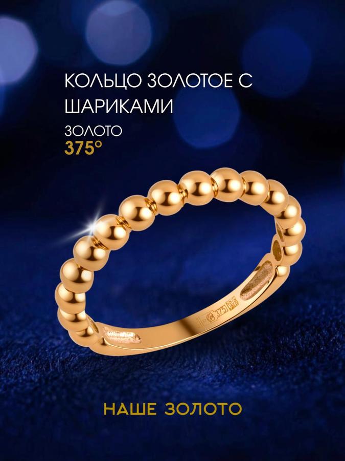 Кольцо из красного золота 375 пробы без вставок