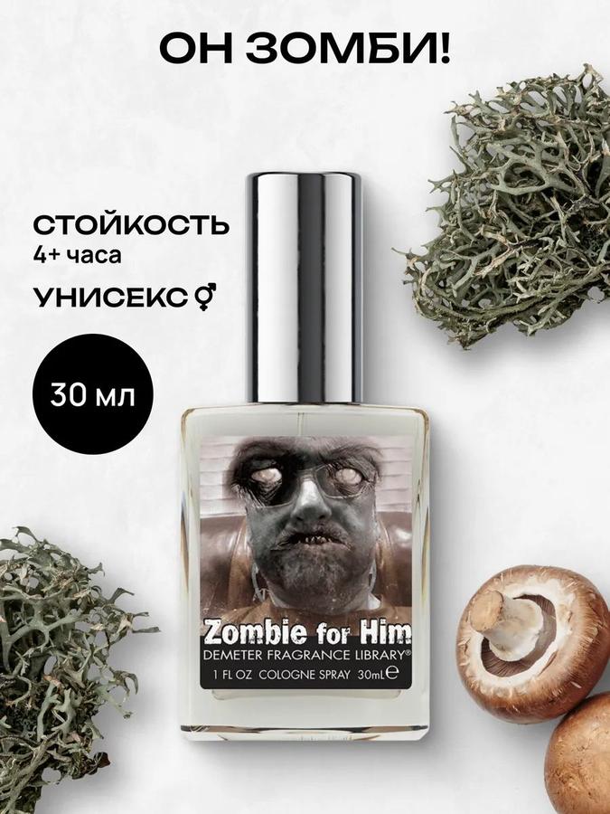 Demeter Fragrance Library Zombie for Him Туалетная вода 30 мл