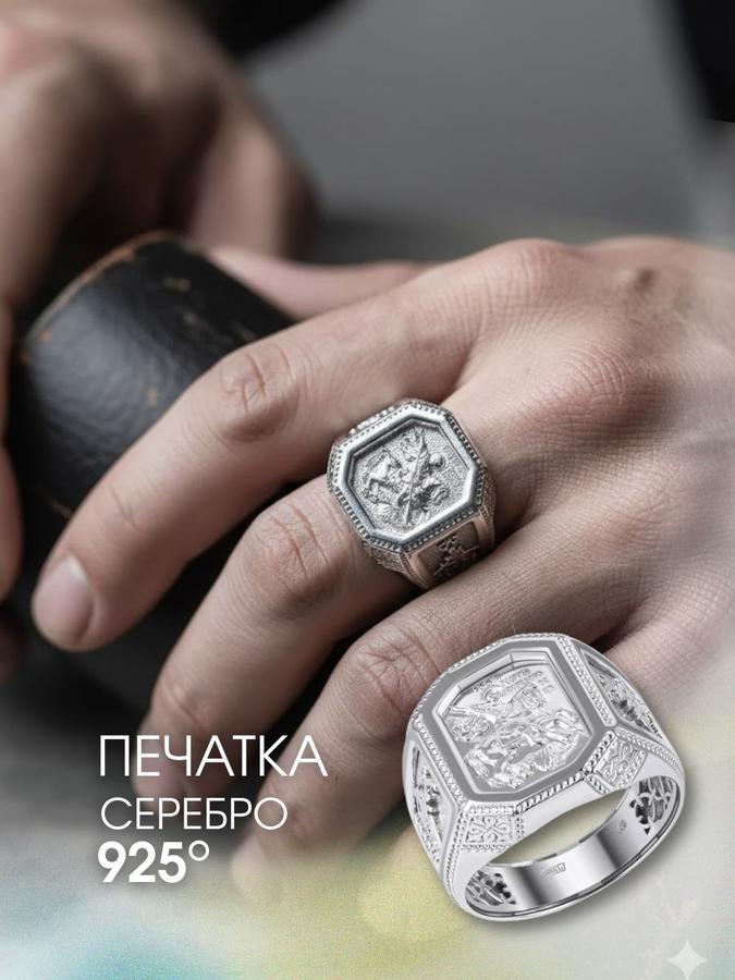 Мужской серебряный перстень 925 пробы с печаткой и Георгием Победоносцем