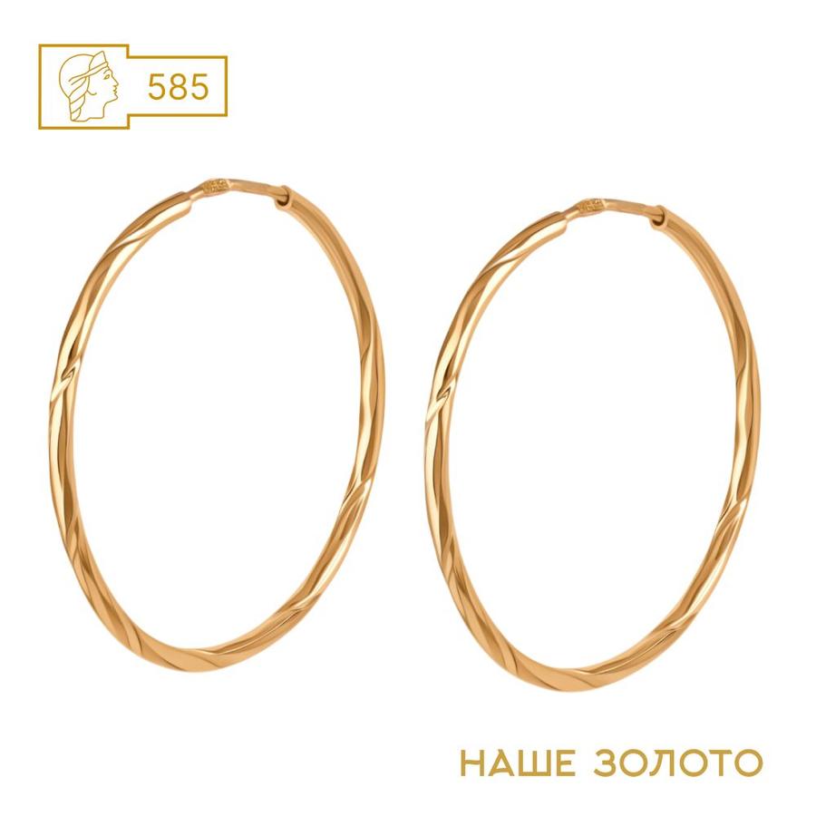 Серьги Конго из золота 585 пробы