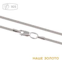 Серебряная цепочка 925 пробы плетение снейк 1,3 мм для шеи