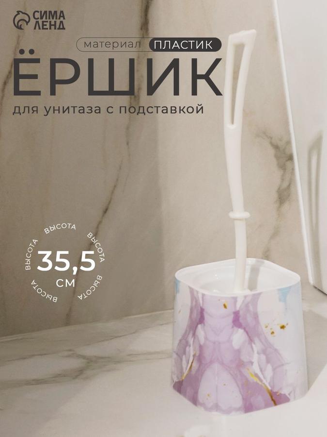 Ершик туалетный напольный с подставкой, голубой