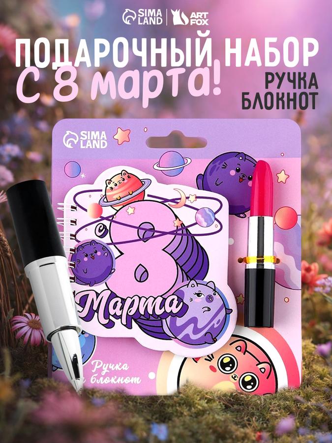 Подарочный блокнот с ручкой
