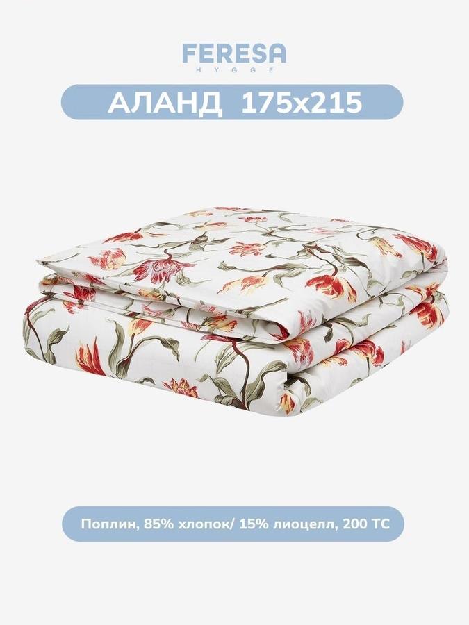 Пододеяльник двуспальный 175x215 см Аланд