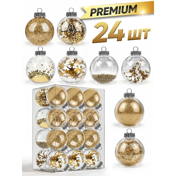 Новогодние игрушки елочные шары Набор 24 шт, 6 см