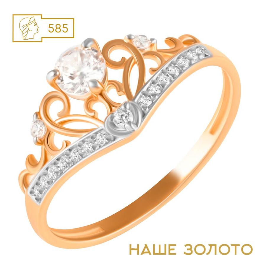 Кольцо золотое 585 пробы с короной, подарок девушке на Новый год
