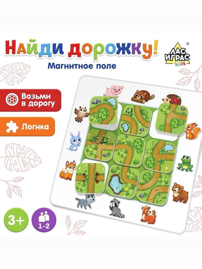 Развивающая настольная логическая игра для детей от 3 лет "Найди дорожку"
