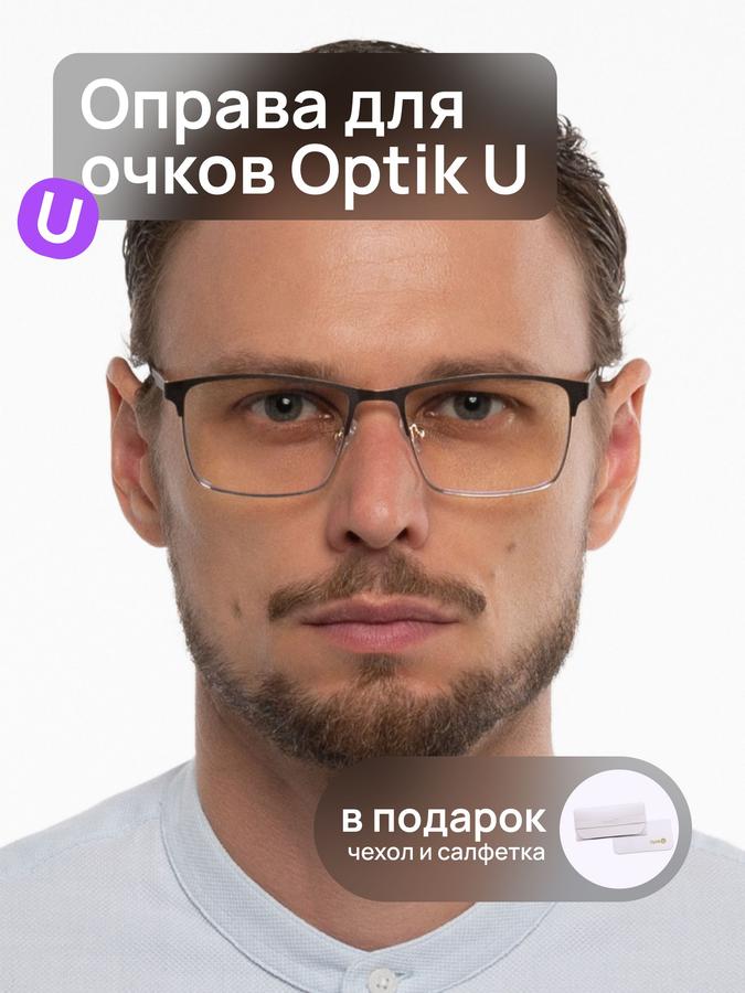 Мужская оправа с антибликовыми линзами для работы за компьютером Optik U XC 61085 C4 квадратная