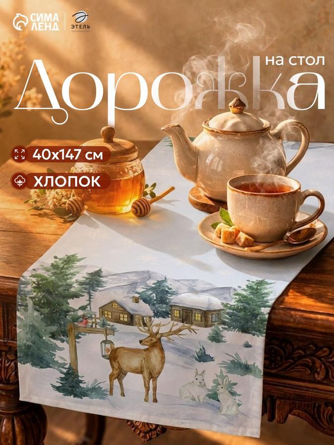 Дорожка на стол 40х147 см с рисунком лесных животных Forest Animals
