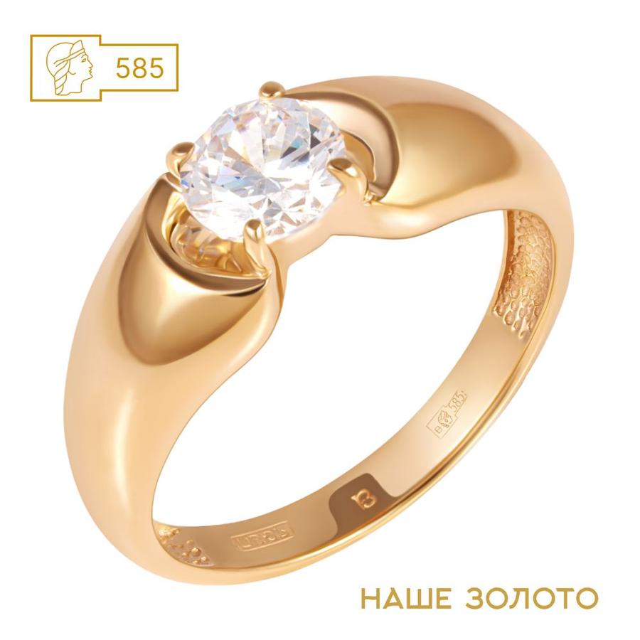 Ювелирное кольцо из золота 585 с крупным фианитом женское широкое для помолвки НАШЕ ЗОЛОТО