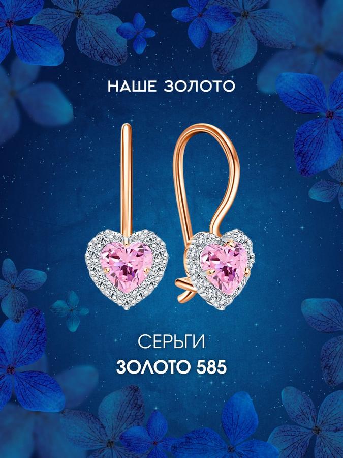 Детские серьги из золота 585 пробы