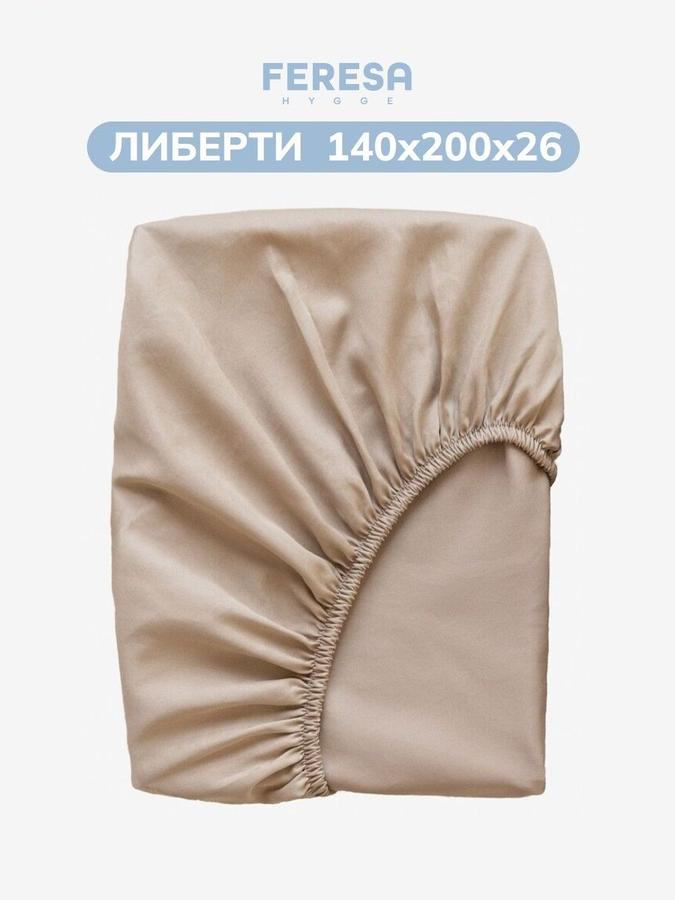 Простынь на резинке 140x200 см Feresa Hygge Liberty