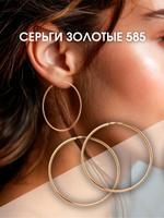 Золотые серьги конго 585 пробы