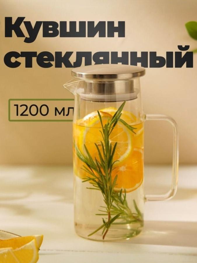 Графин стеклянный Magistro Стиль для воды и сока, 1,2 л, 14,5х10х22 см