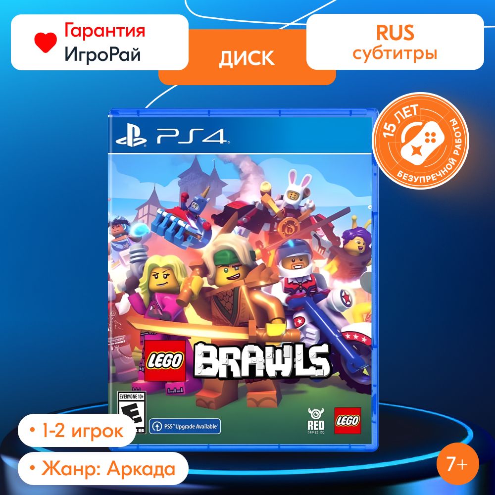 Игра LEGO Brawls (PS4, русские субтитры)