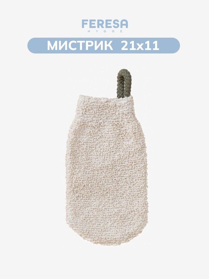 Мочалка-перчатка для душа Мистрик