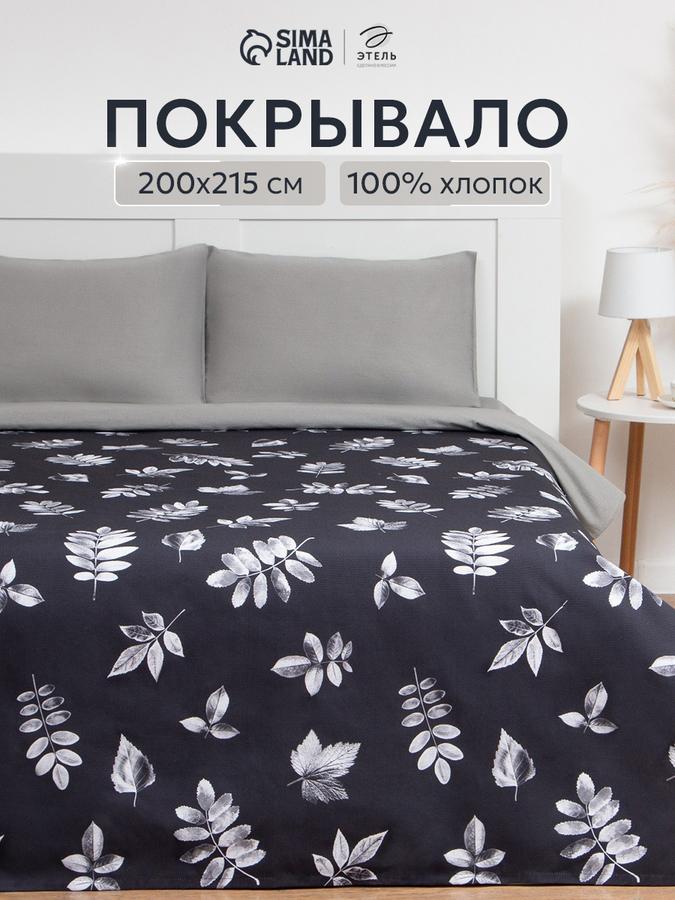 Покрывало Natural Print 200x215 см из рогожки для кровати