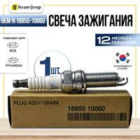 Свечи зажигания 18855-10060 LZKR6B10E для Hyundai Creta, Elantra, i20, i30, Solaris и Kia Carens, Ceed, Cerato, Soul, Rio, Venga 1.4L 1.6L G4FG G4FC G4FA G4FD