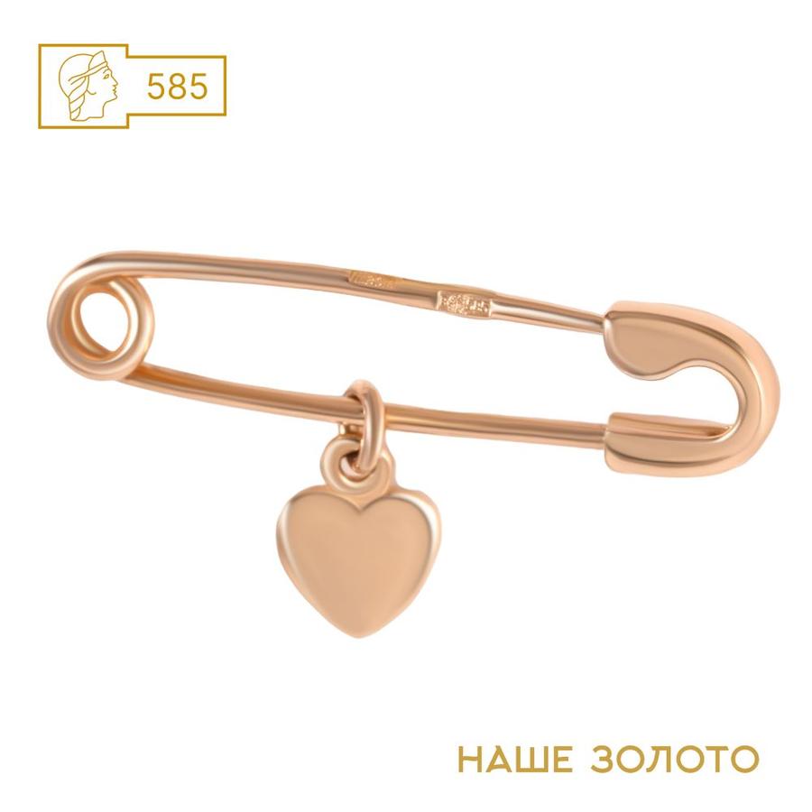 Золотая женская брошь-булавка с сердцем 585 пробы, талисман от сглаза