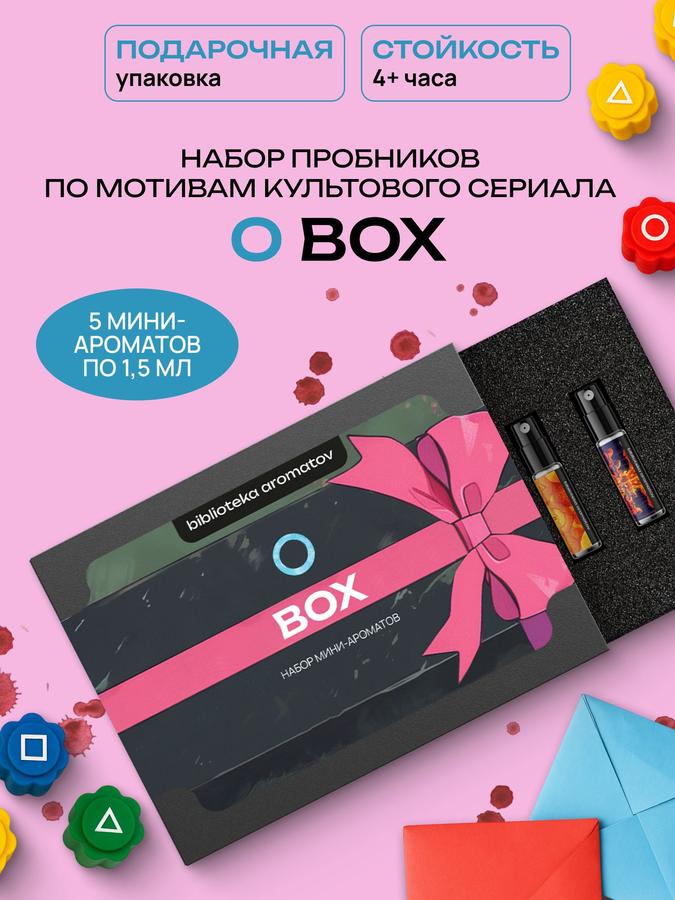 Парфюмерный набор "Библиотека ароматов O" из 5 ароматов