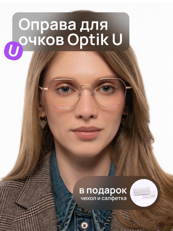 Оправа для очков Optik U 931 C1 унисекс имиджевая