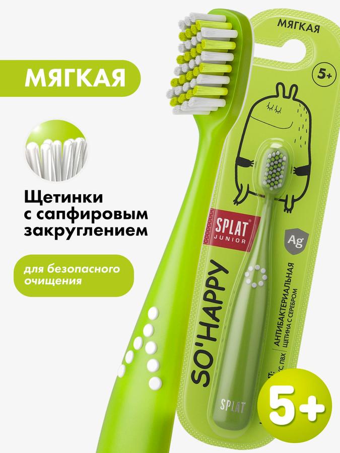 Детская зубная щетка Splat Junior с ионами серебра, мягкая щетина, для детей от 5 лет, зеленая