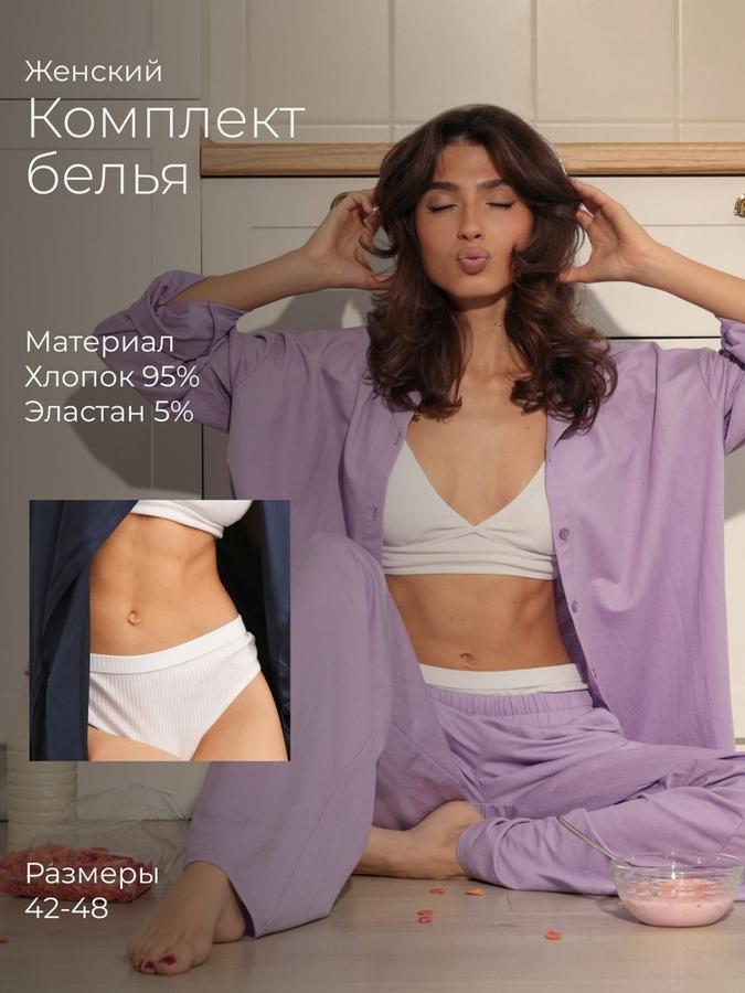 Женский бесшовный комплект нижнего белья Collorista топ и трусы, хлопковое спортивное белье, размер 42-44, белый