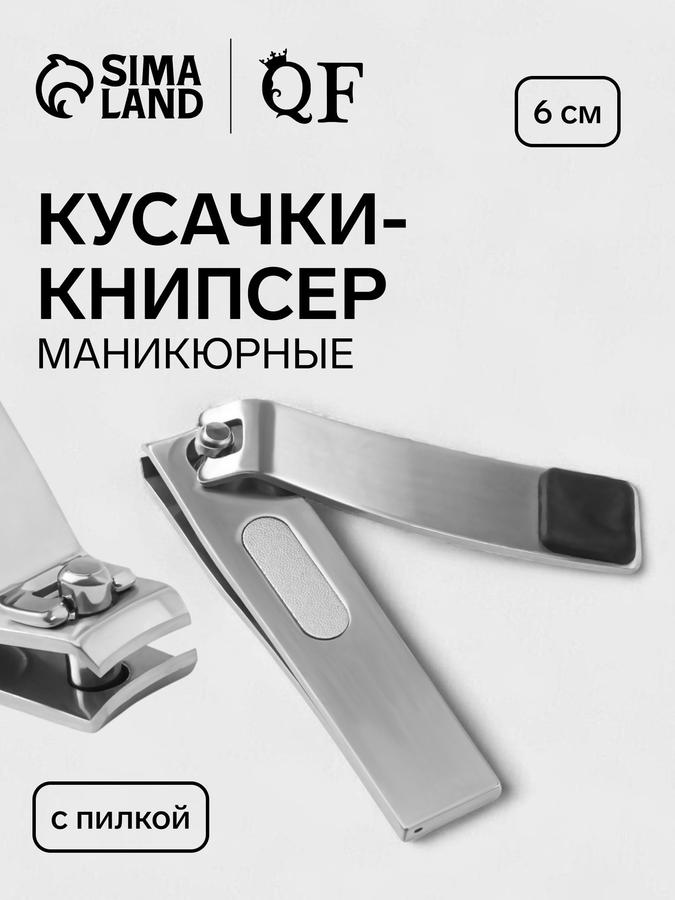 Профессиональные стальные кусачки для ногтей, маникюрные и педикюрные книпсеры, чёрно-серые