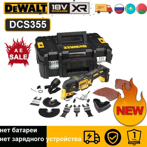 DEWALT DCS355 Бесщёточная сабельная пила