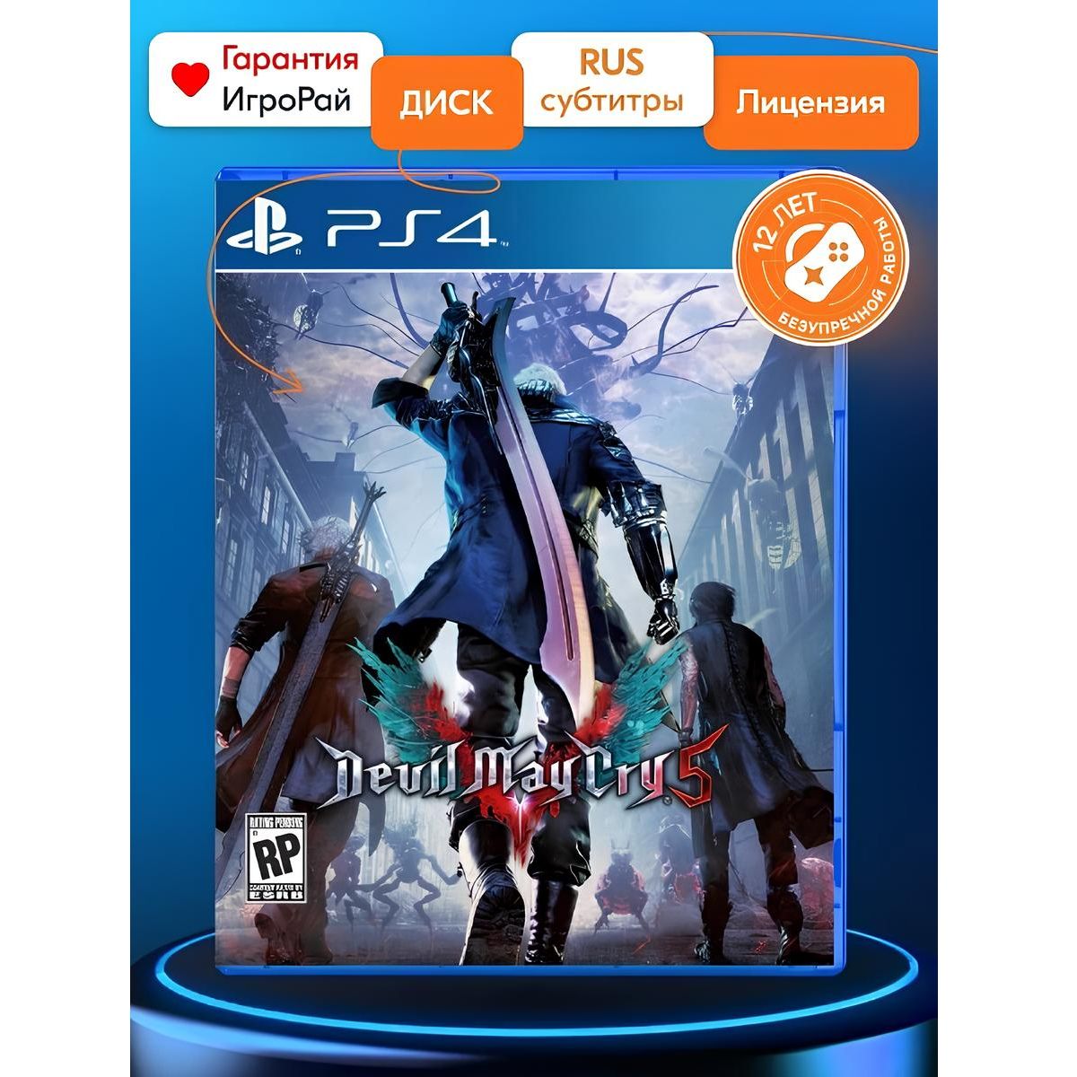 Игра Devil May Cry 5 (PS4, русские субтитры)