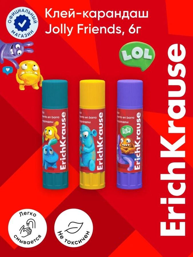 Клей-карандаш ErichKrause EasyStick Jolly Friends 6 г, экономичный расход