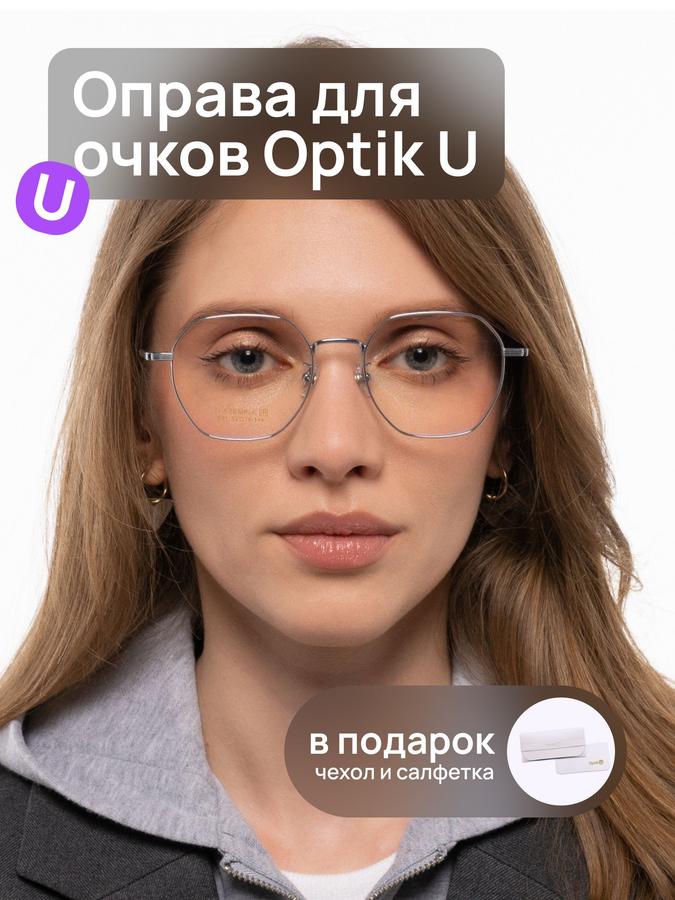 Оправа для очков унисекс Optik U 931 C2 имиджевая