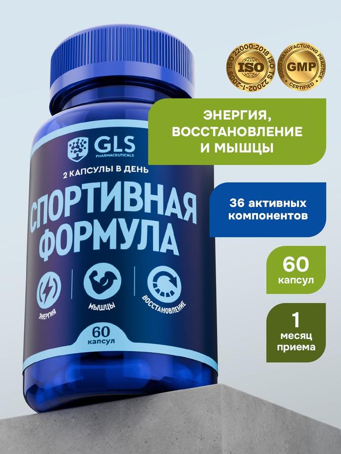 Спортивные витамины для мужчин – комплекс для роста мышц, тестостерона, энергии и выносливости, 60 капсул