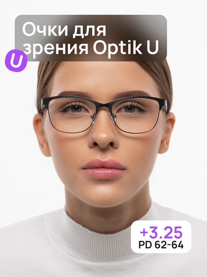 Женские очки для чтения кошачий глаз Optik U CRMKF 23-03 серые +3.25
