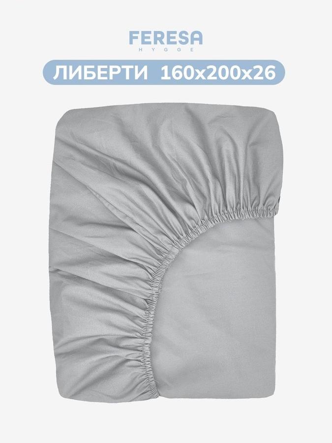 Простынь на резинке 160х200 см Feresa Hygge Либерти